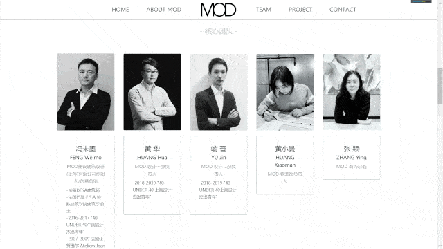 墨设建筑 上线了设计网站